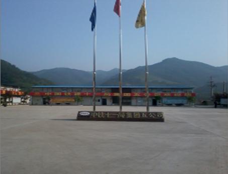 中鐵十一局驗(yàn)收?qǐng)D片1 中鐵十一局驗(yàn)收?qǐng)D片1